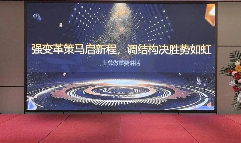 誓师燃斗志，决胜2026！jinnianhui今年会电气销售誓师大会圆满举行